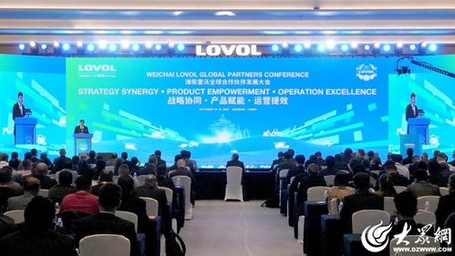 濰柴雷沃智慧農(nóng)業(yè)2025年全球合作伙伴發(fā)展大會(huì)召開，聚焦技術(shù)推廣服務(wù)新突破