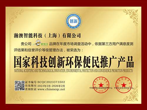 趣洗鴨榮獲“國家科技創(chuàng)新環(huán)保便民推廣產(chǎn)品”榮譽(yù)稱號——引領(lǐng)環(huán)保創(chuàng)新與便民技術(shù)推廣